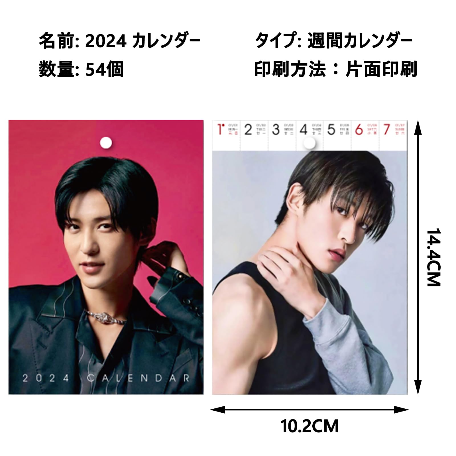 Amazon.co.jp: 目黒蓮 グッズ 2026年 卓上カレンダー 週間 54枚