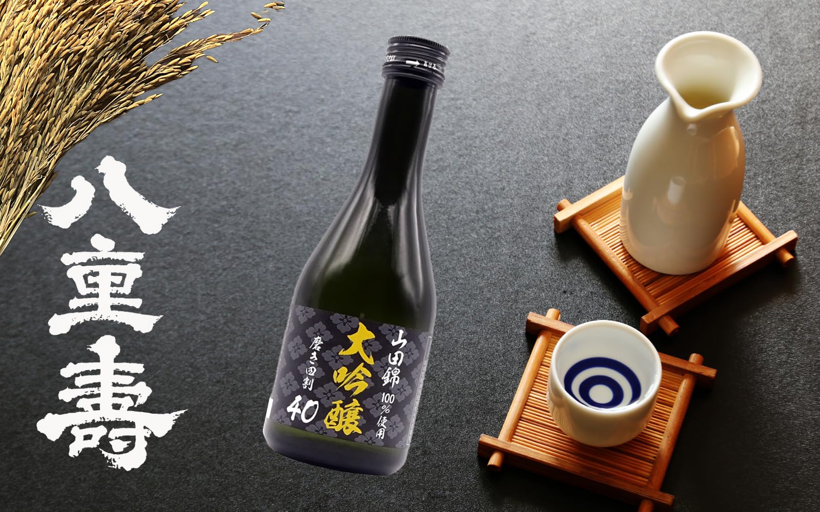 Amazon.co.jp: 八重寿 山田錦大吟醸 磨き四割 720ml : 食品・飲料・お酒