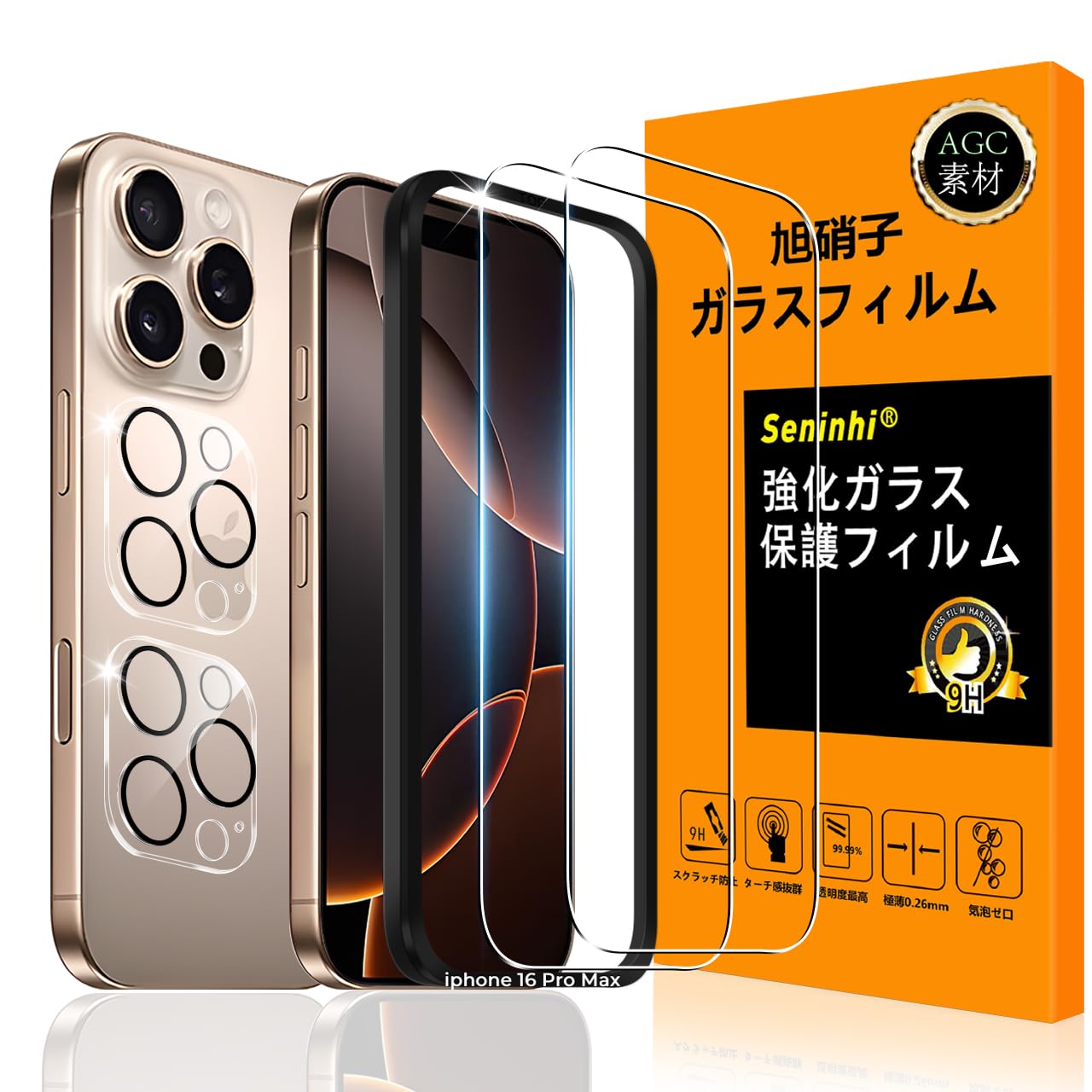 Amazon | 対応 iPhone16 Pro Max ガラスフイルム 用の ガイド枠付き
