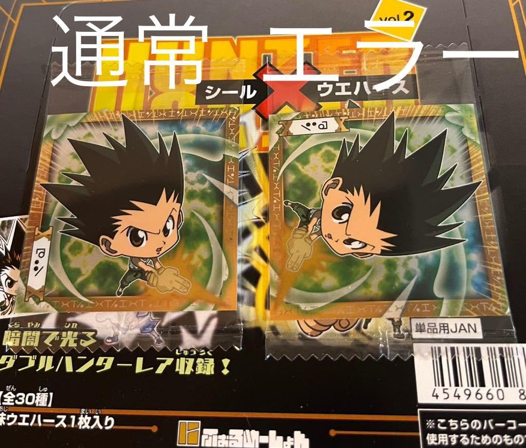 Amazon.co.jp: HUNTER×HUNTER ハンター×ハンター にふぉるめーしょん 