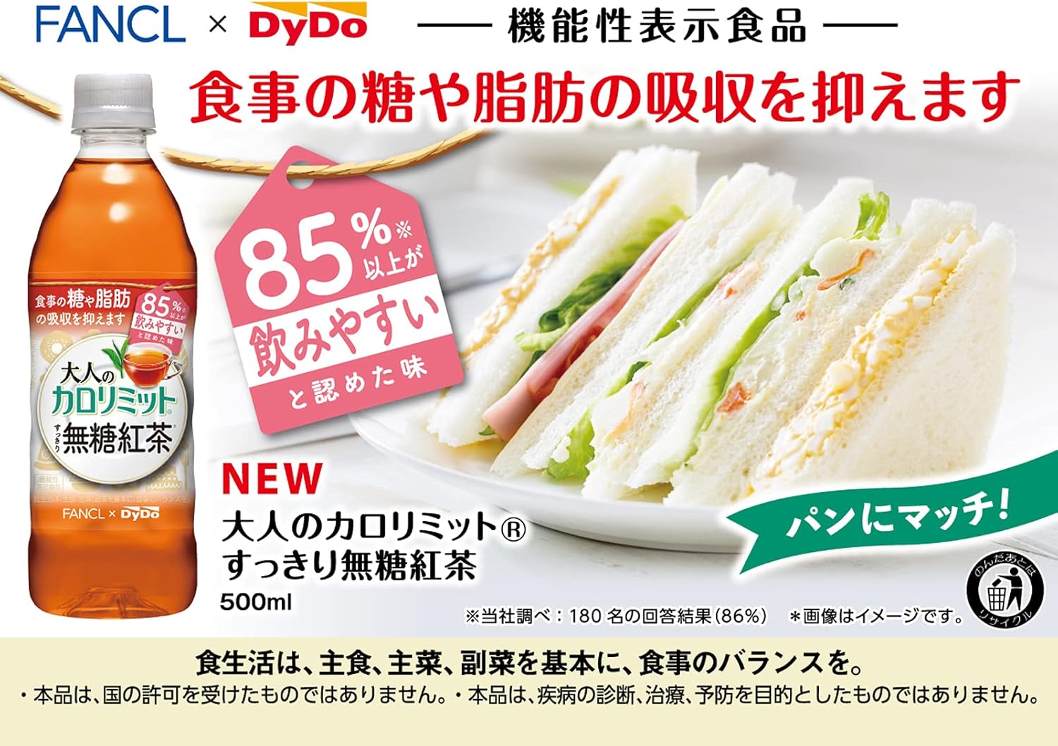 Amazon ダイドー 大人のカロリミット すっきり無糖 紅茶 500ml 24本 機能性表示食品 大人のカロリミット お茶飲料 通販