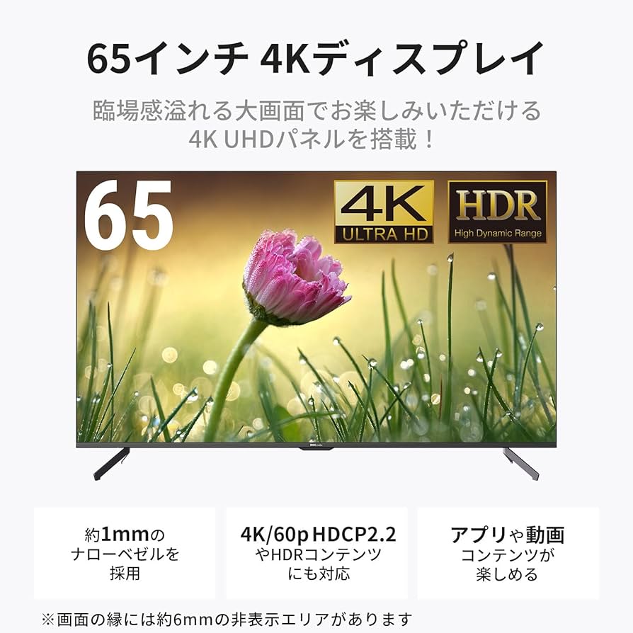 DMM製65インチ4Kモニター リモコン付き DMM製65インチ4Kモニター リモコン付き DMM製65インチ4Kモニター