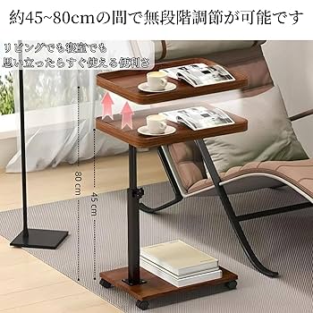 ベッドサイドテーブル 昇降式 木製 ナチュラルウッド 不二貿易 サイドテーブル コの字 幅70cm 昇降式 木目調 サイド