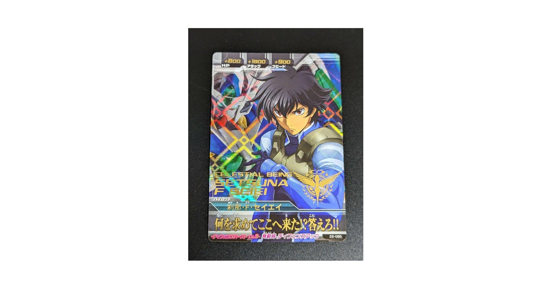 Amazon.co.jp: 『刹那・F・セイエイ』トライエイジ Pレア PL