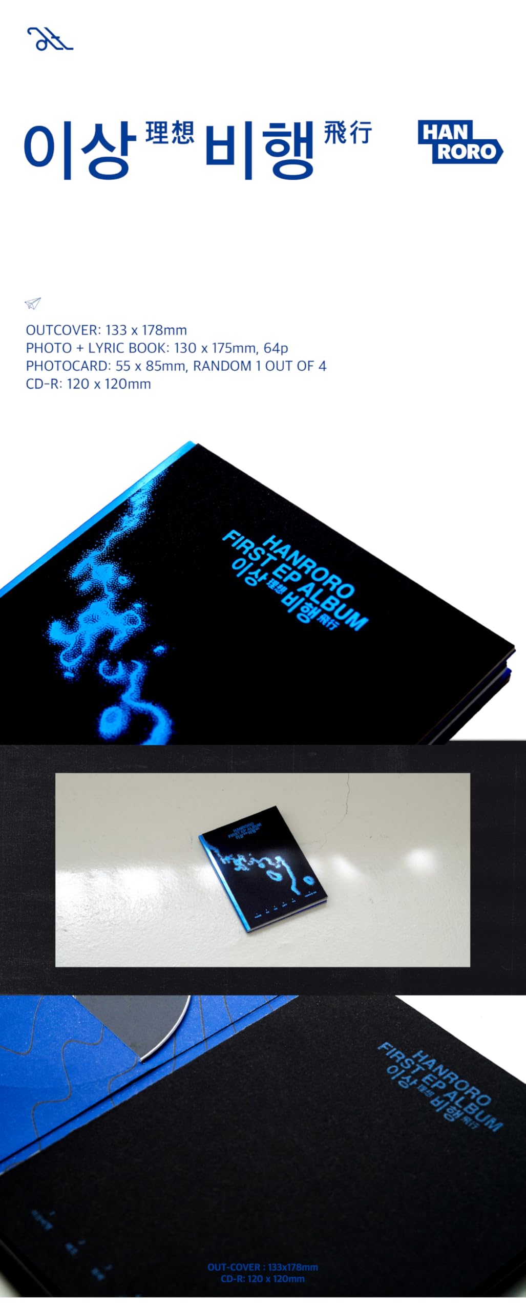 Amazon.co.jp: ハンロロ Hanroro Take Off Isangbihaeng 1st EP Album