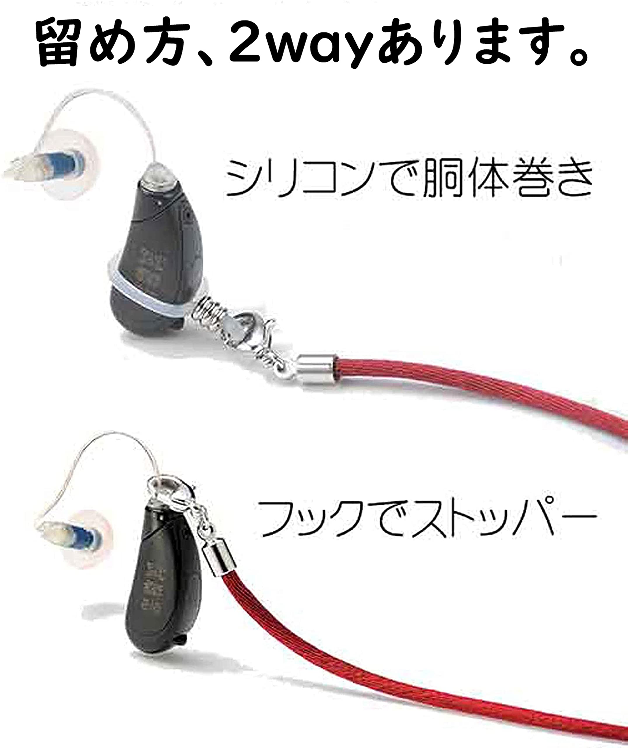 補聴器ストラップ71 Amazon.co.jp: 補聴器 ストラップ 紛失防止 落下防止 クリップ付き