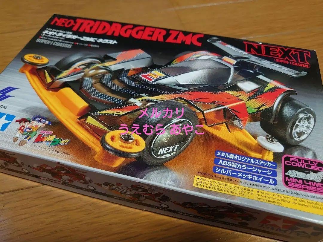 【非売品】ネオトライダガーZMC ネクスト スモーク ネオトライダガーZMCカーボンSP｣ タミヤ開発陣のこだわり=気合い