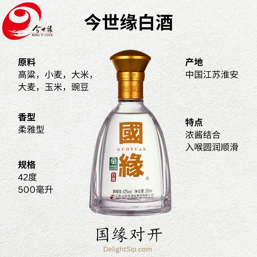 国縁　白酒 今世缘国缘对开42% 500ml King's Luck(JinShiYuan) 2K : Amazon.sg