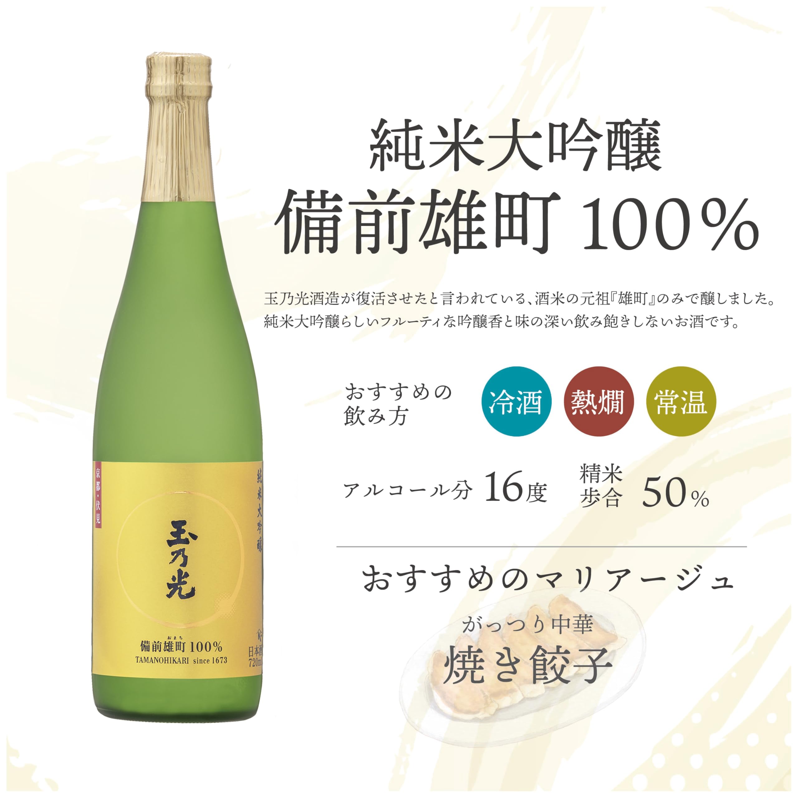 Amazon.co.jp: 【京都・伏見の酒蔵】 玉乃光酒造 日本酒 純米大吟醸酒