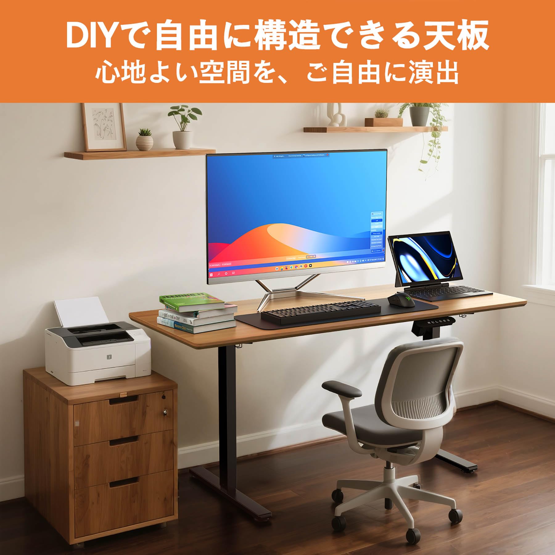 Amazon | 電動昇降デスク用フレーム メモリ機能付き | スタンディング