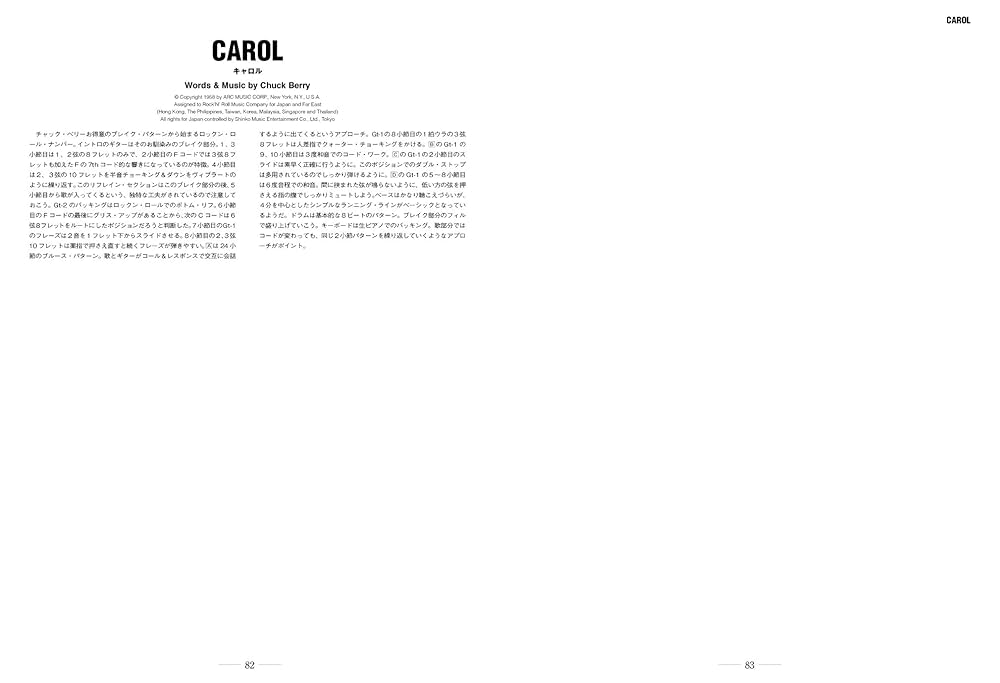 バンド・スコア チャック・ベリー・ベスト バンドスコア チャックベリー／ベスト［リニューアル版