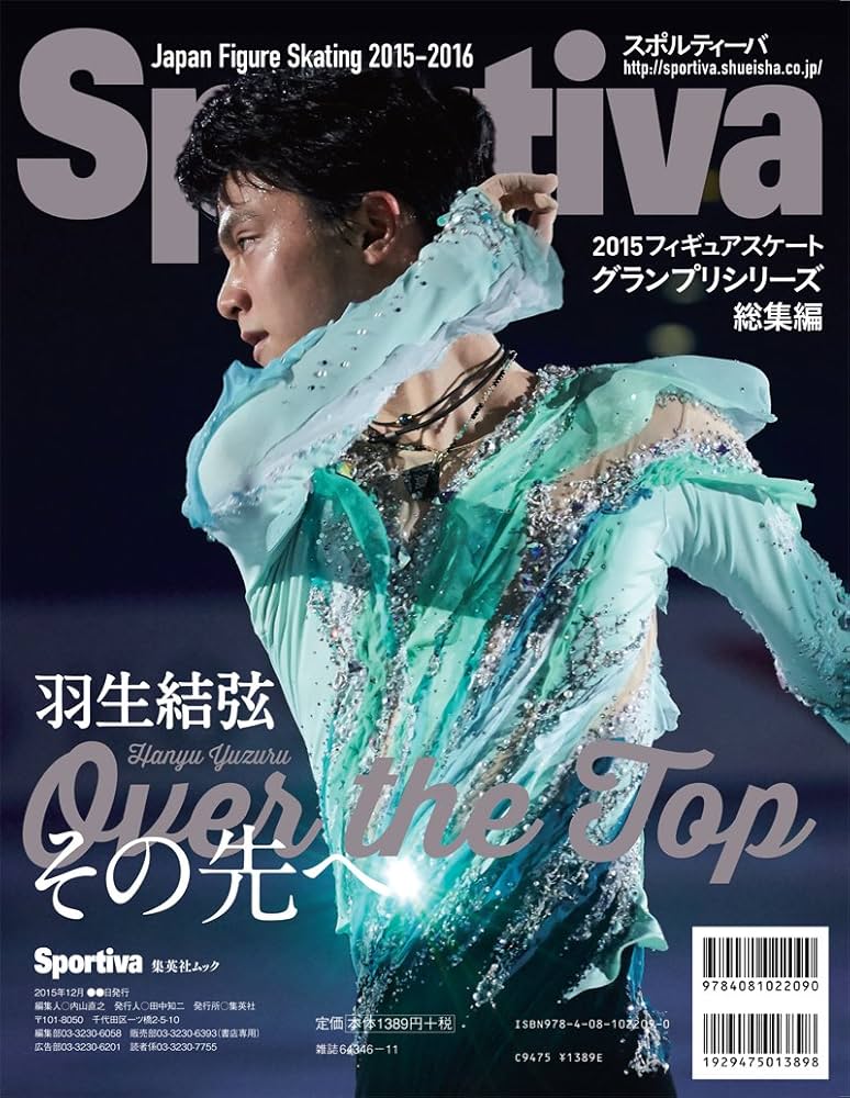 羽生結弦  新聞  40部  2015年 羽生結弦 新聞 40部 2015年 羽生結弦 新聞 40部 2015年 朝日新聞出版