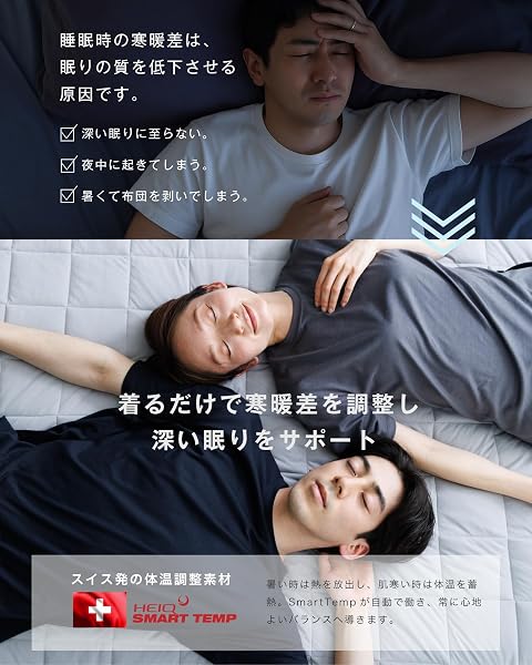 [Nutopia] 快眠 パジャマ メンズ 【調温テクノロジー】 半袖 半ズボン 上下セット 男女兼用 ルームウェア 綿混 吸汗速乾 夏 快適 - 4