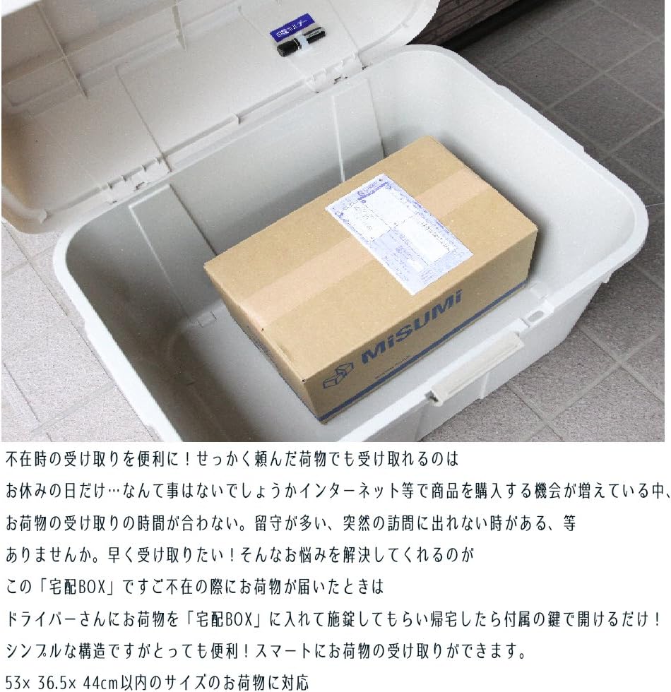 ILC 宅配ボックス 簡易タイプ 大容量 便利グッツ 鍵付き IT-620