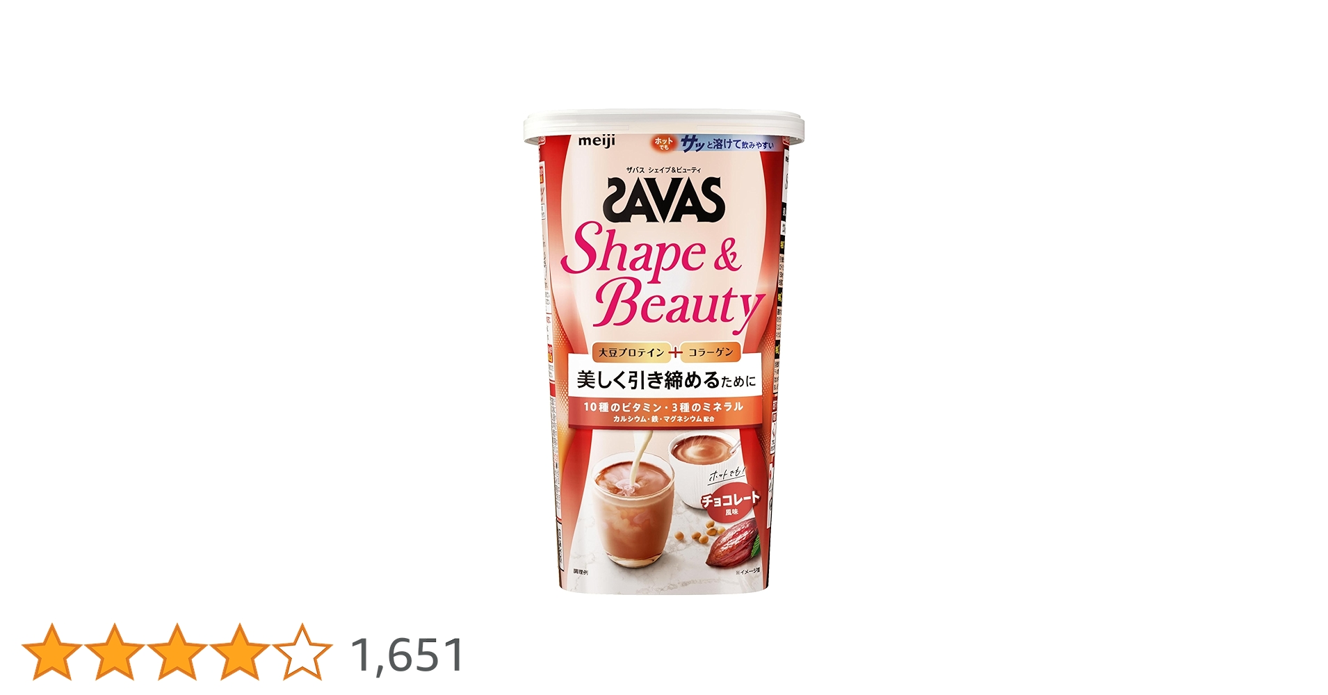 Amazon.co.jp: ザバス(SAVAS) シェイプ&ビューティ チョコレート風味