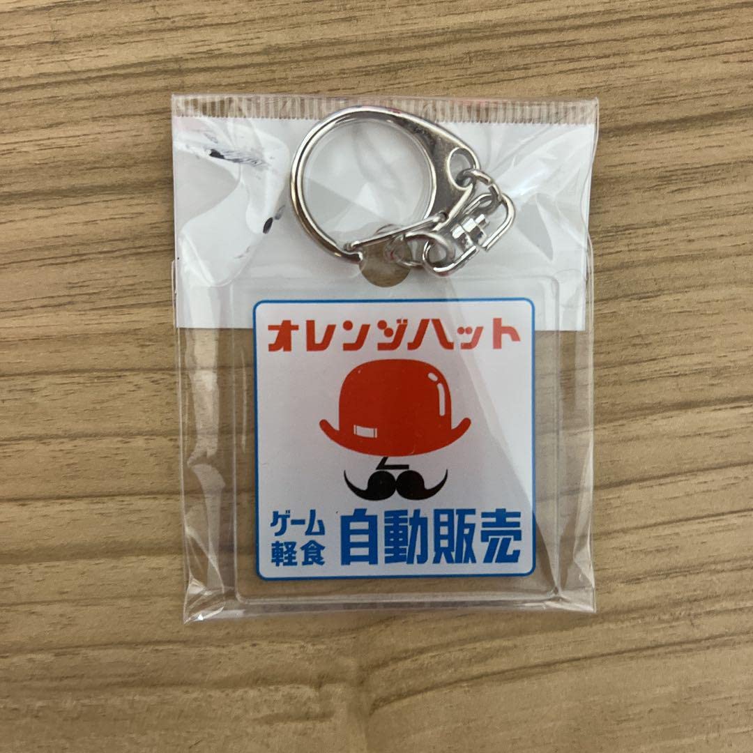 オレンジハット キーホルダー Amazon.co.jp: オレンジハット キーホルダー : おもちゃ