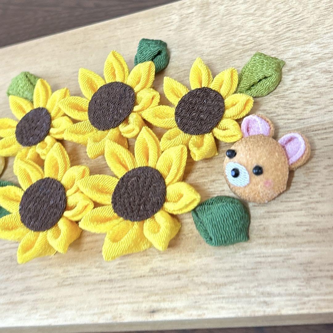 出来上がり1個付き】04【これつく】お花シリーズ ひまわり つまみ細工  