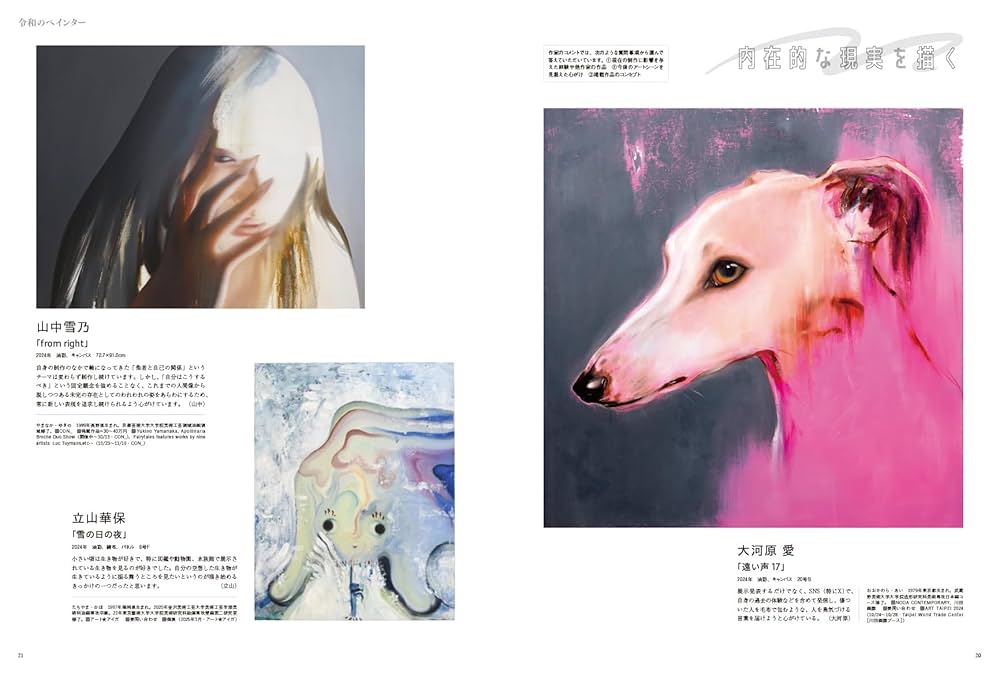 アート作品コレクション纏めて4点 アート作品コレクション纏めて4点 ARTcollectors'(アート