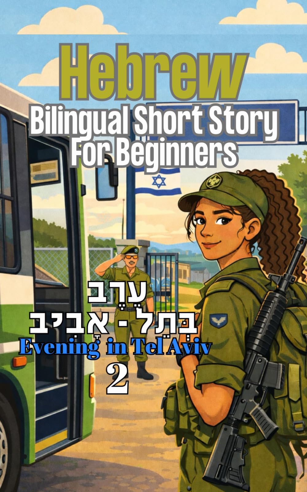 Evening in Tel Aviv 2: Hebrew Bilingual Short Story For Beginners: Learn Hebrew Through Reading (Evening In Tel - Aviv Hebrew Bilingual Short Stories : Learn Hebrew Through Reading)