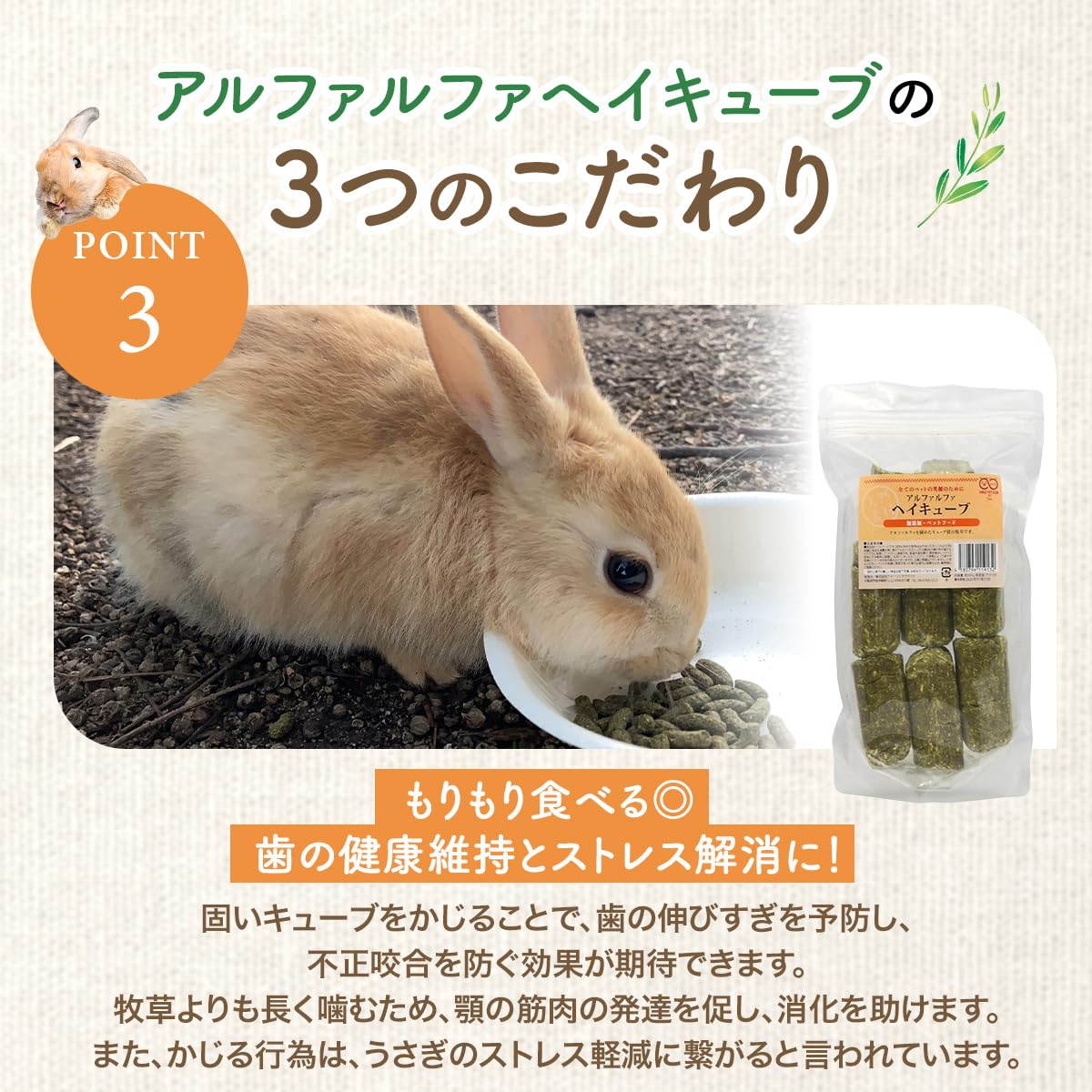 Amazon | SMILE PET CLUB アルファルファ ヘイキューブ 3kg 牧草