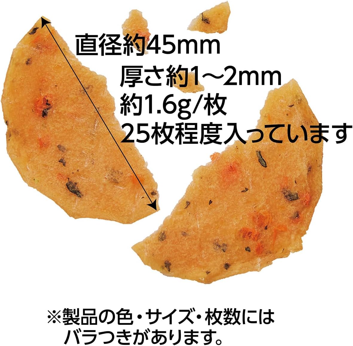 素材そのまま 完全無添加 ササミ 野菜入り パリッと 極薄チップス