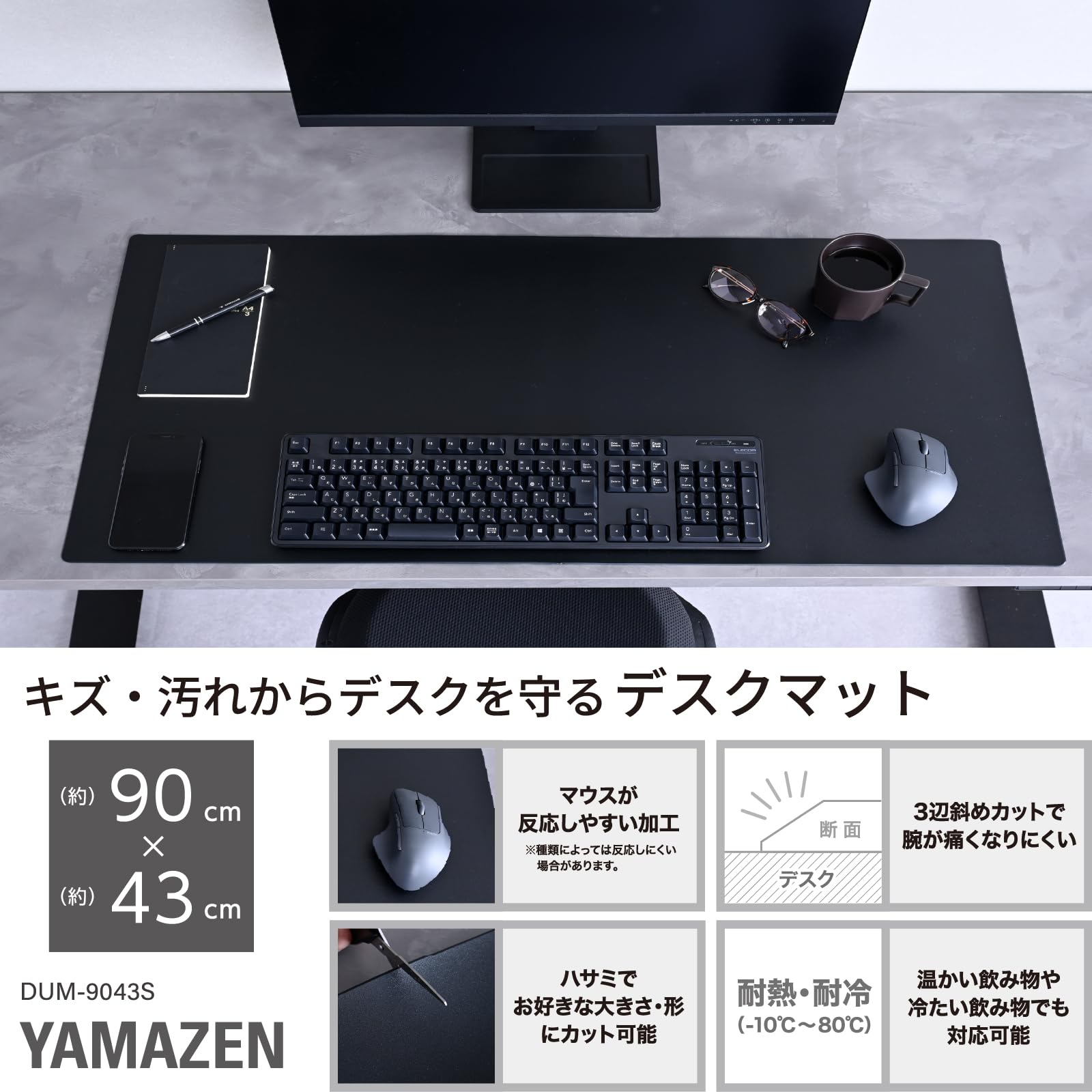 よむ展　デスクマット　セット Amazon.co.jp: 山善(YAMAZEN) デスクマット 机 マット 傷防止 デスク