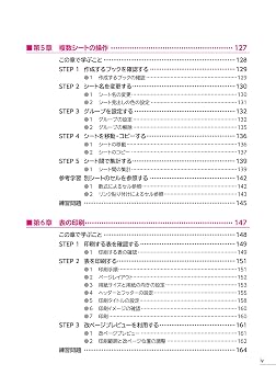 Excel 2021 基礎 Office 2021／Microsoft 365 対応 よくわかる