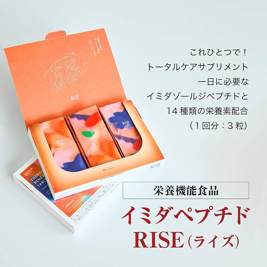 Amazon | 【公式店販売】 イミダペプチド RISE(ライズ) 【約3