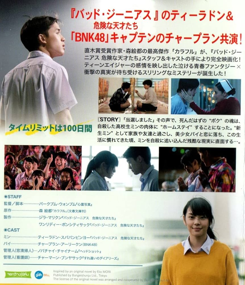 (未使用･未開封品)ホームステイ ボクと僕の100日間 [DVD] Amazon.co.jp: ホームステイ ボクと僕の100日間 [DVD] : ティー
