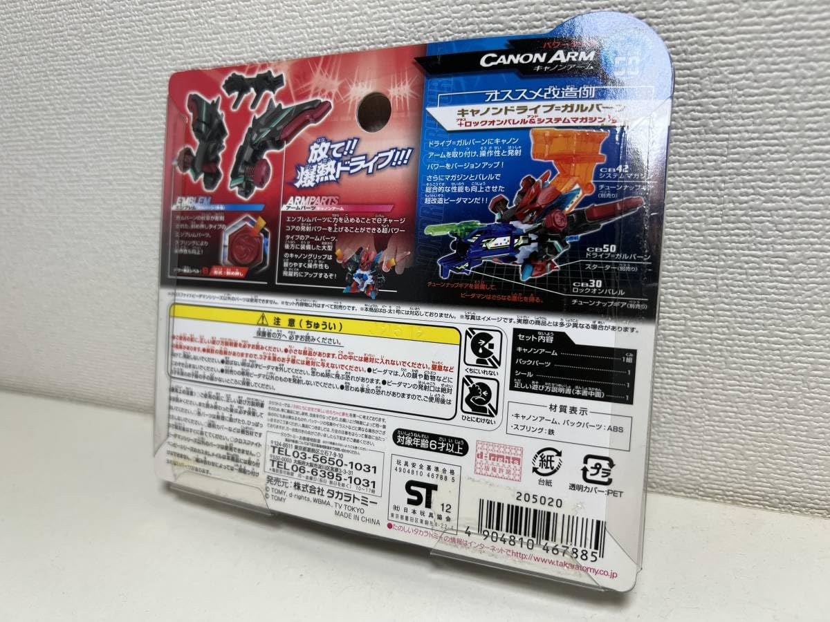 K*迎様 クロスファイトビーダマン ガルバーンDXバージョンアップセット2 連射 クロスファイトビーダマン ガルバーンDXバージョンアップセット2