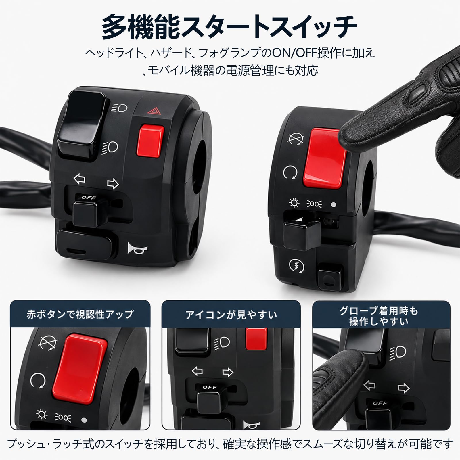 スイッチ四台  はわあかさん専用です③ Amazon.co.jp: バイク スイッチ ハンドルスイッチ 左右セット 22mm 7/8