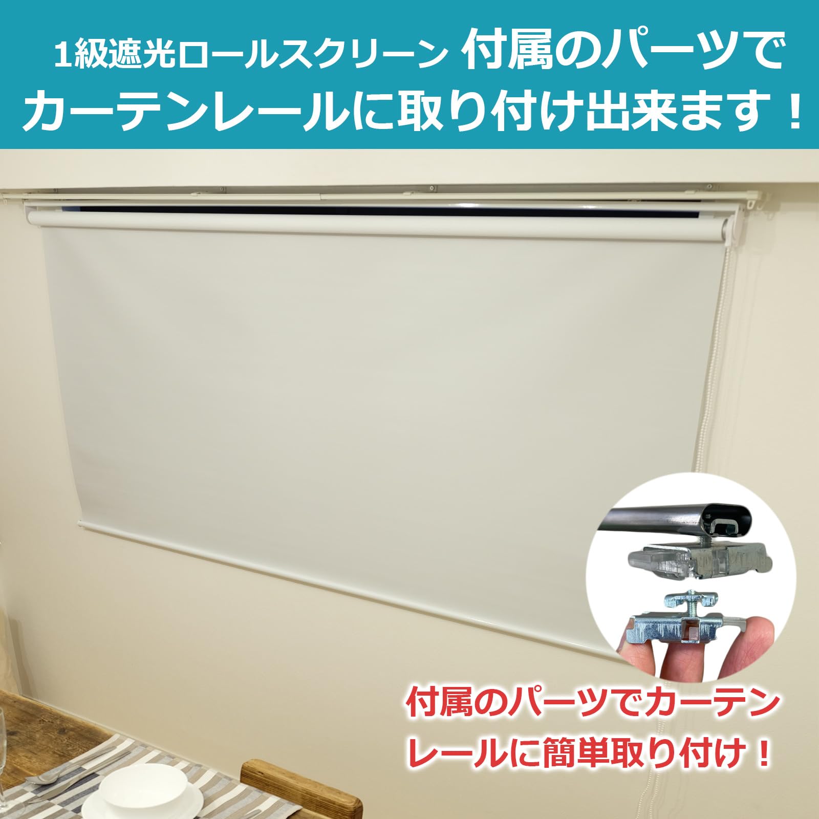 Amazon｜トーソー ロールスクリーン 幅90㎝ 丈220㎝ ホワイト 1級遮光