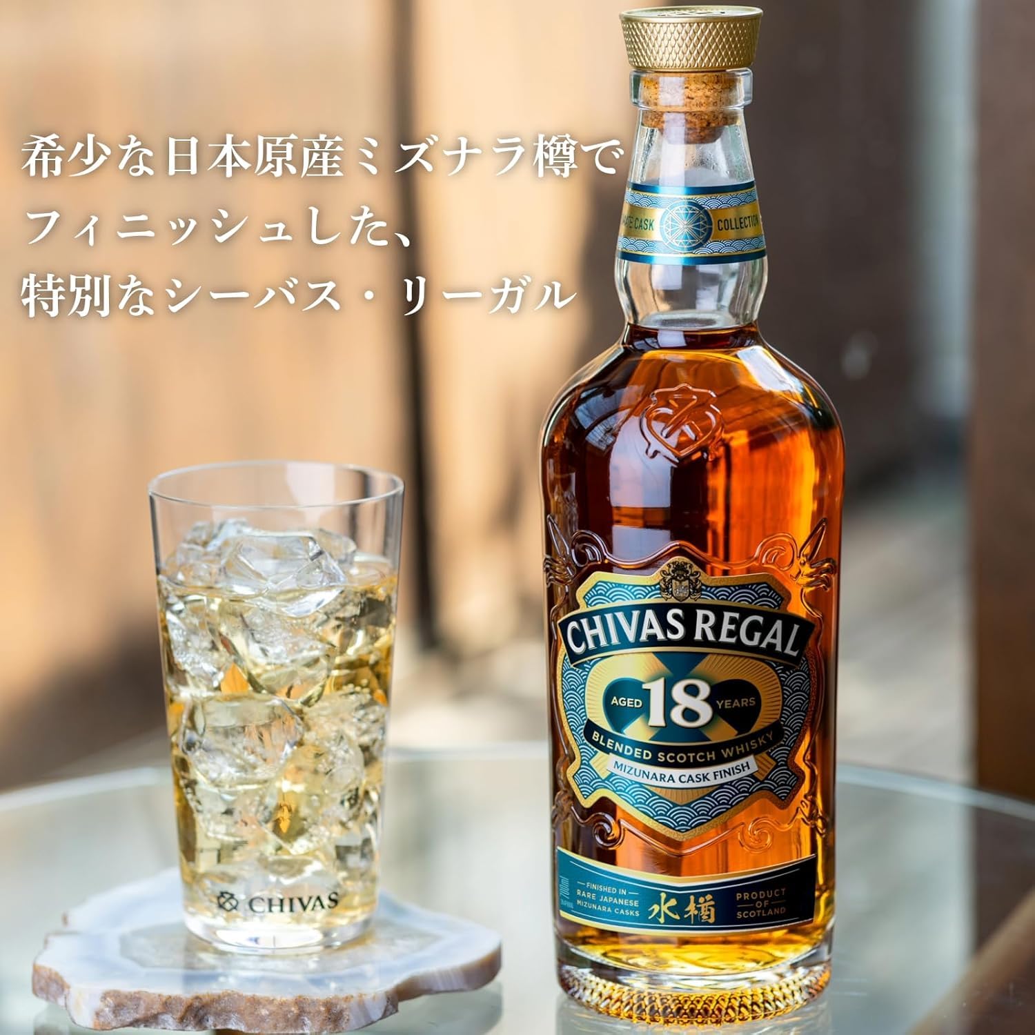 シーバスリーガル　18年　ミズナラ　水楢　700ml Amazon.co.jp: シーバスリーガル 18年 水楢 ミズナラ カスク