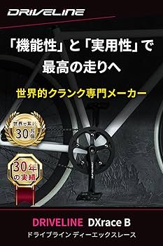 Amazon | Driveline ドライブライン DXrace Bタイプ クランクセット