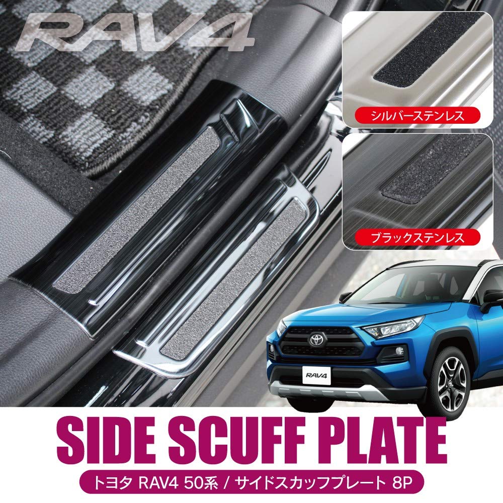 サイドガーニッシュ サイドステップ RAV4 50系 Amazon | 新型 RAV4 50系サイドステップガード サイドスカッフプレート