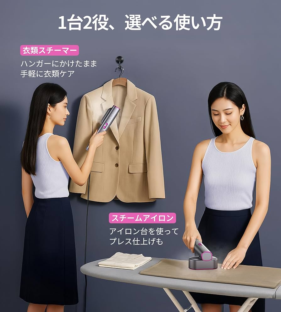 Amazon | 衣類スチーマー Pursay かけたまま スチームアイロン 100