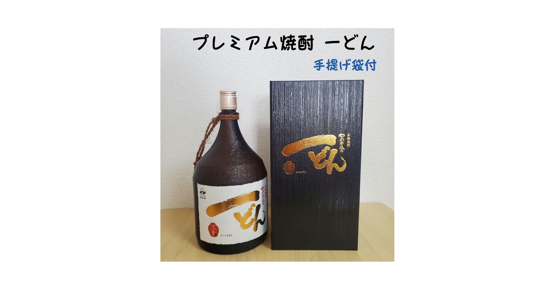 Amazon.co.jp: 特別実施中プレミアム焼酎 焼酎 一どん 金ラベル
