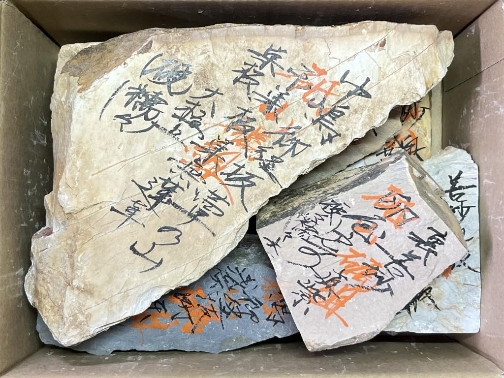 Amazon.co.jp: 天然砥石 山城銘砥 原石粗石 巣板と硬い祭り 奥殿 中山