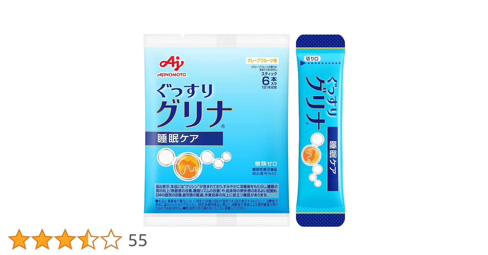 グリナ　2箱 味の素グリナ」の人気商品一覧 | 安い商品を通販サイトから探す