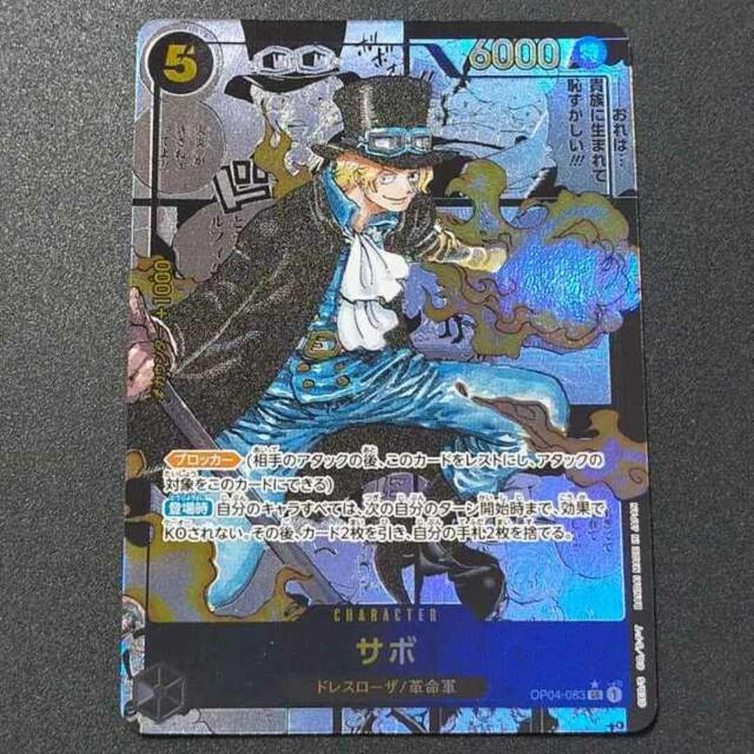 Amazon.co.jp: サボパラレルスーパーパラレル P-SR OP04-083 コミパラ 