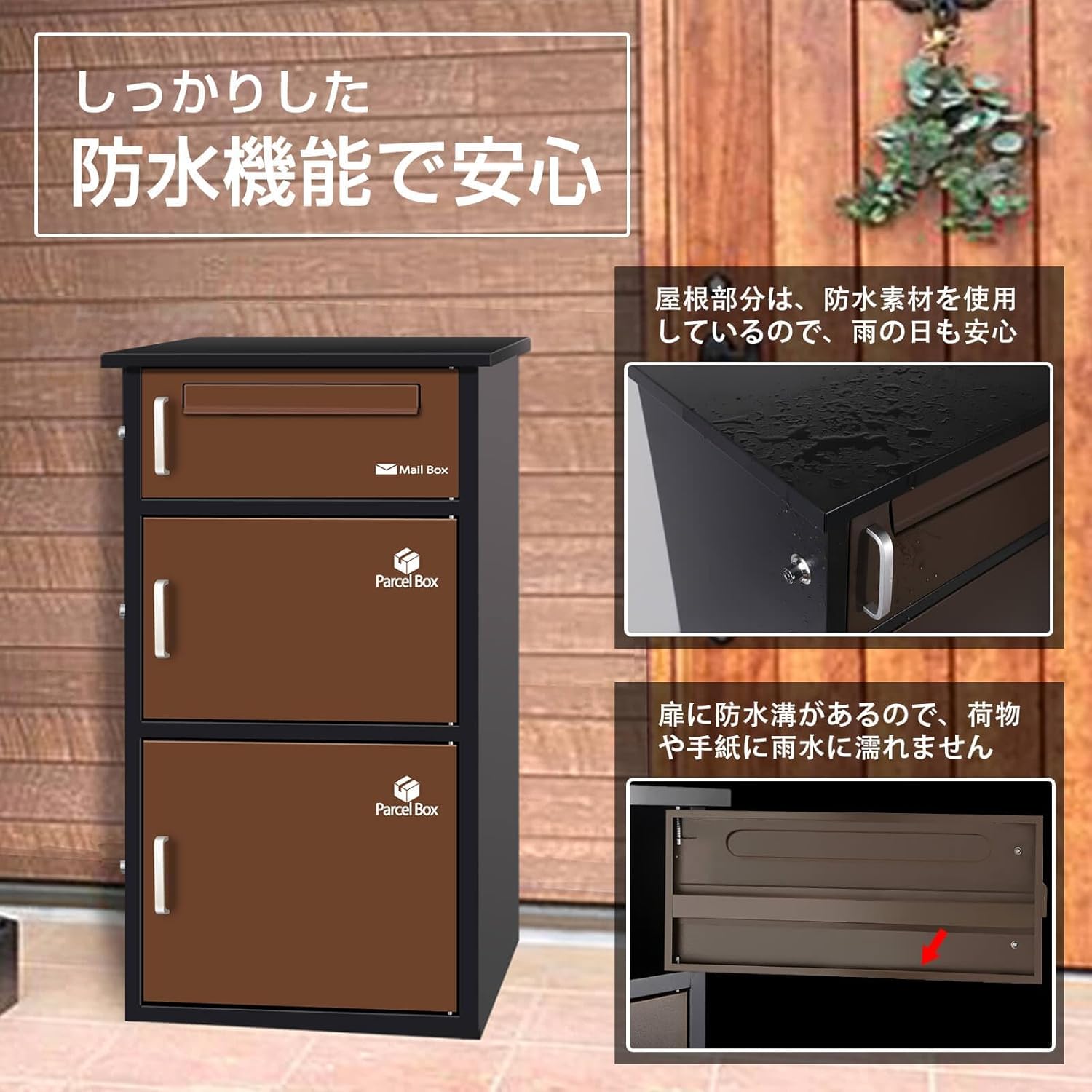 〇ポスト付き宅配ボックス ブラック W585×D400×H850(860)mm