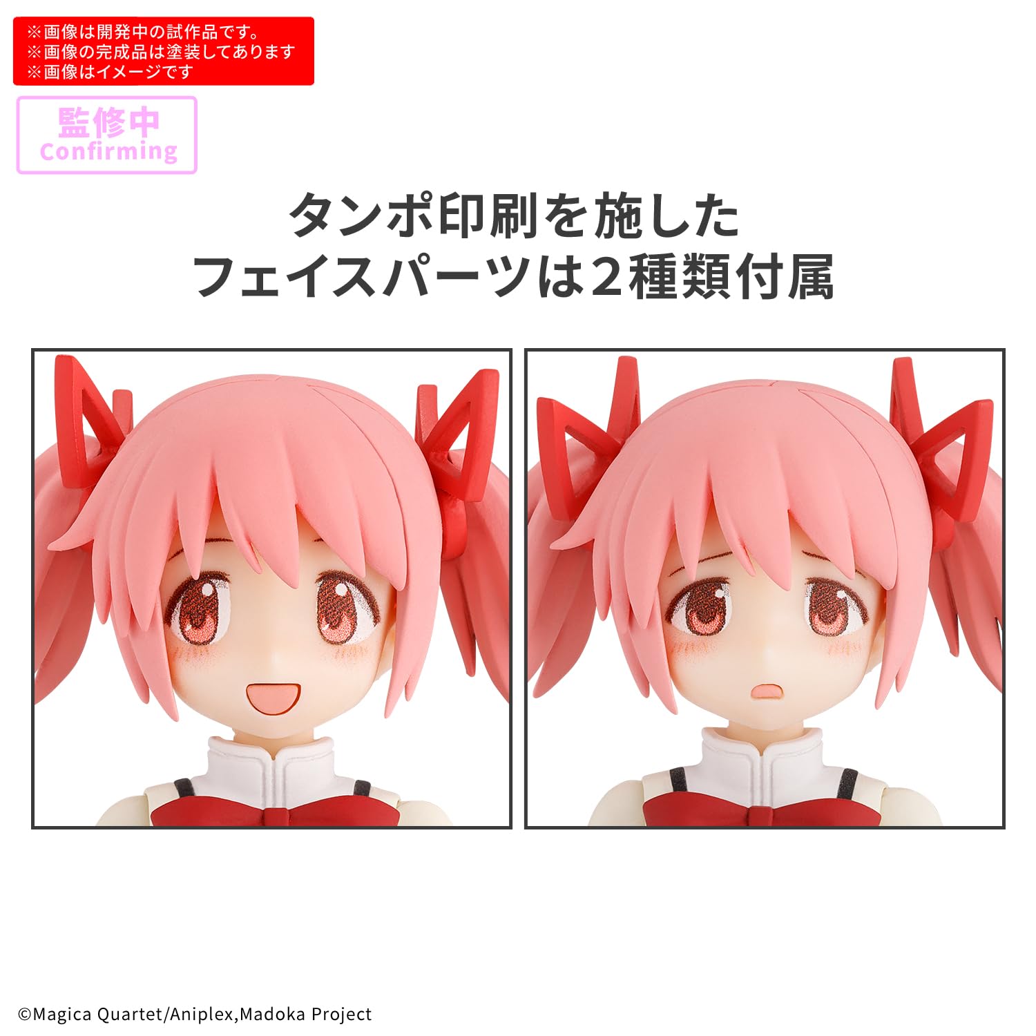 ハーフエイジキャラクターズ まどか☆マギカ 鹿目まどか 2種 セット 未開封品 Half Age Characters まどか・マギカGUN P