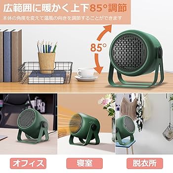 Amazon | Kemolpo ファンヒーター 電気 セラミックヒーター 小型
