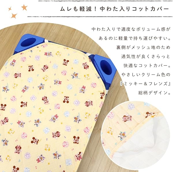un doudou コットカバー 60×100cm Disney ミッキー&フレンズ キルト 裏面メッシュ 四隅ゴム付き NZ8126-F - 2