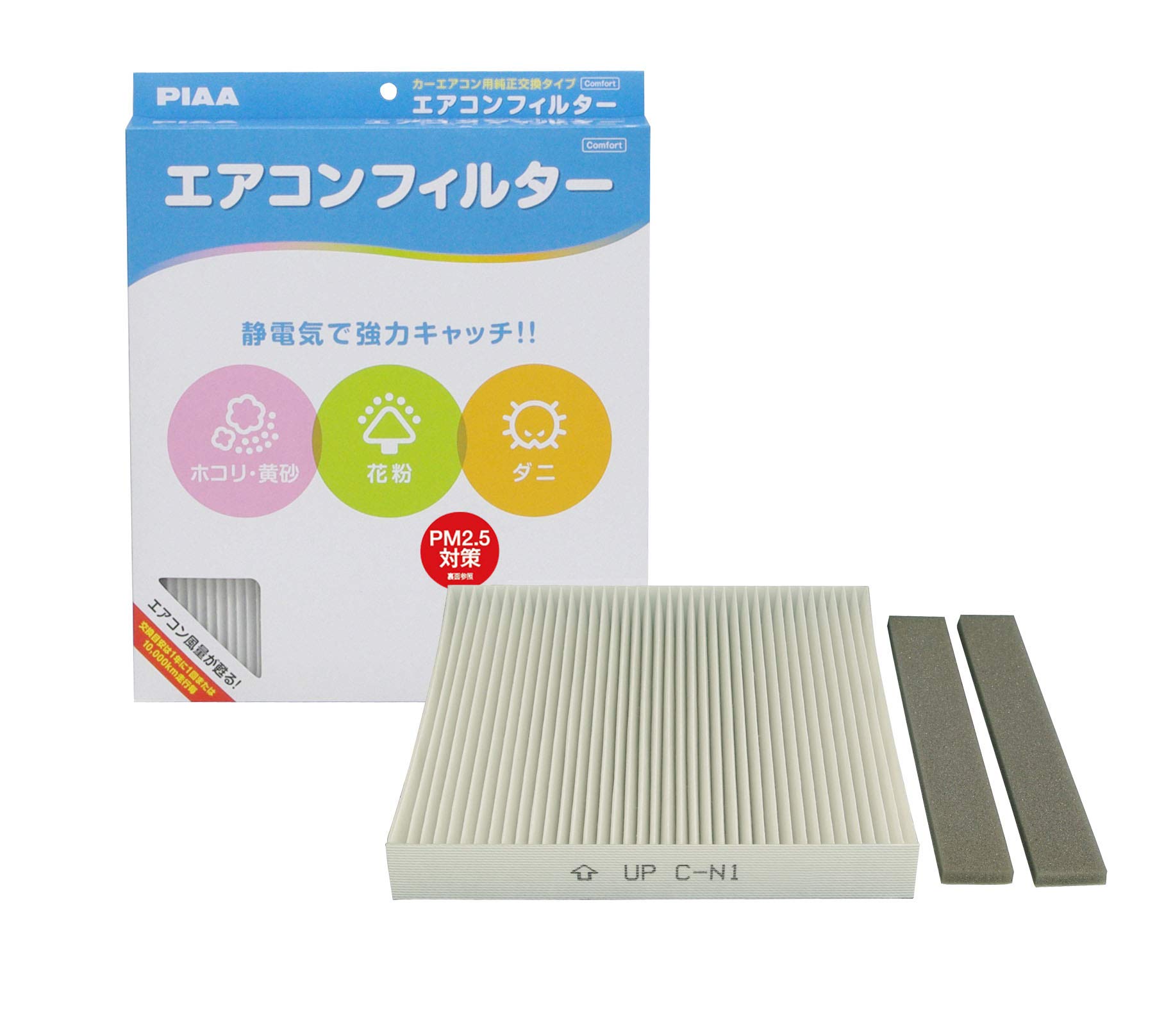 PIAA(ピア) 車用 エアコンフィルター コンフォート 特殊静電式2層式フィル…