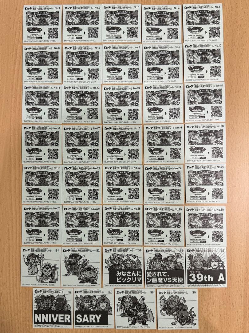 Amazon.co.jp: ビックリマン 悪魔 VS 天使 39th ANNIVERSARY 39周年 