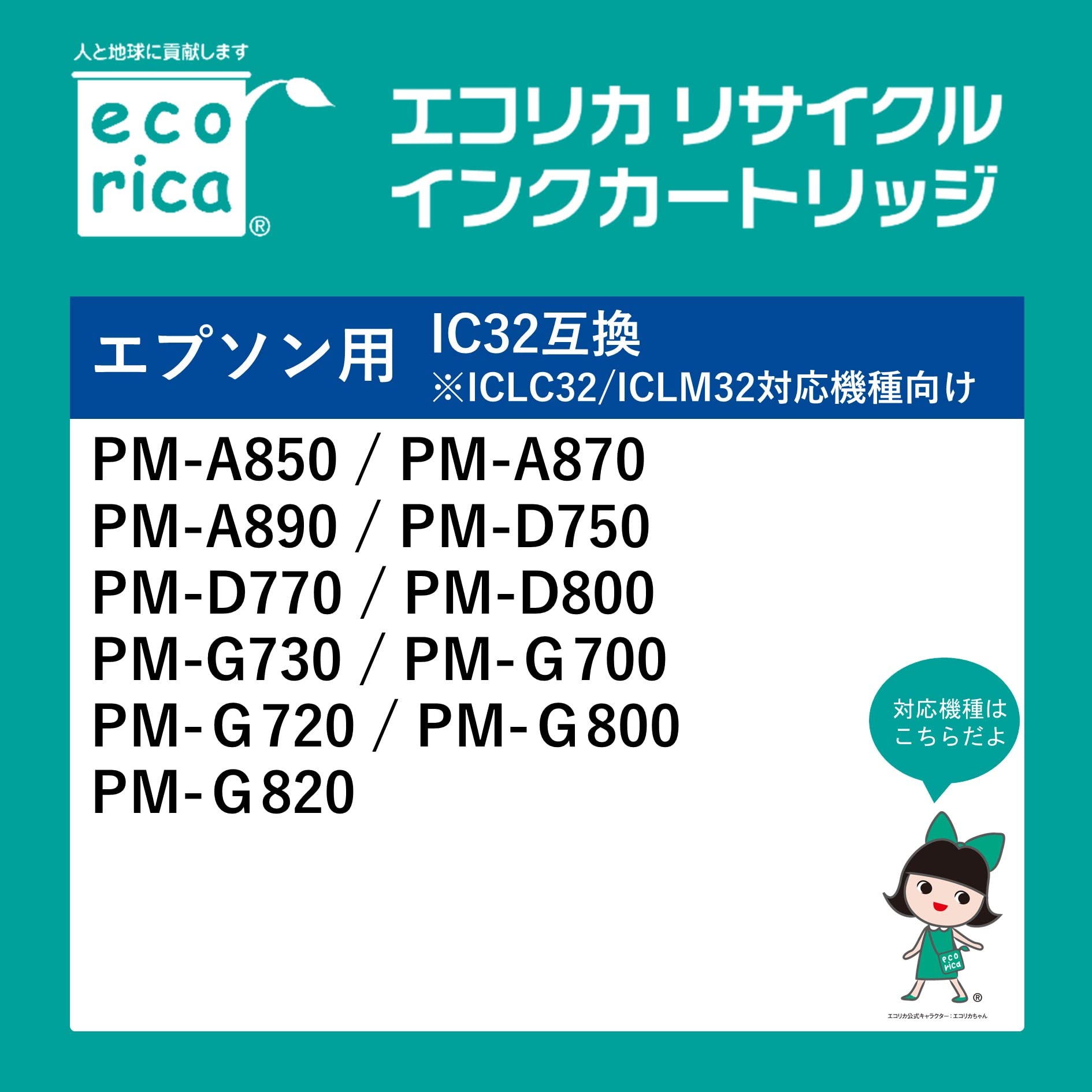 Amazon.co.jp: エコリカ エプソン ヒマワリ IC6CL32対応リサイクル
