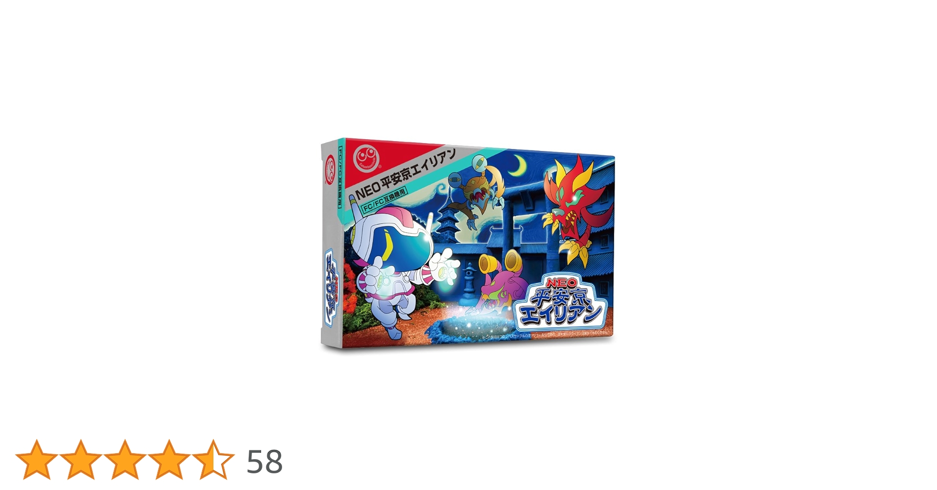 (未使用･未開封品)(FC/FC互換機用) NEO 平安京エイリアン FC/FC互換機用) NEO 平安京エイリアン【新品未開封・FC日本版
