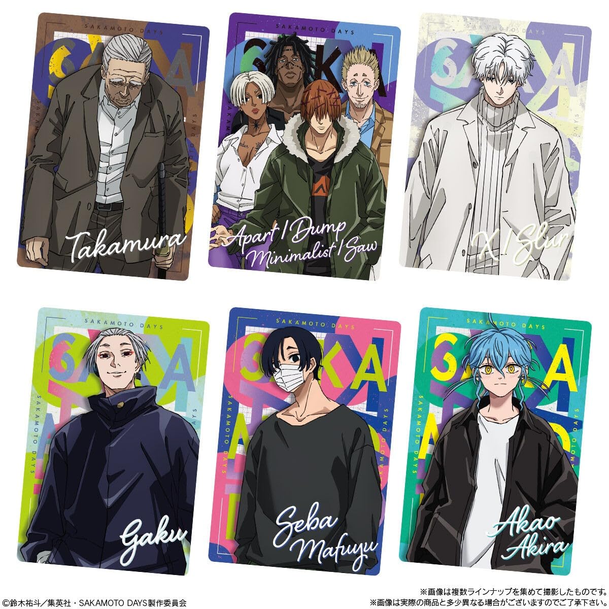 Amazon | SAKAMOTO DAYSウエハース-The Animation- vol.2 20個