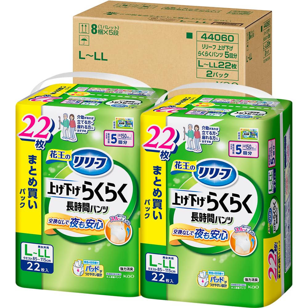 Amazon | 【ケース販売】リリーフ パンツタイプ 上げ下げらくらく長 